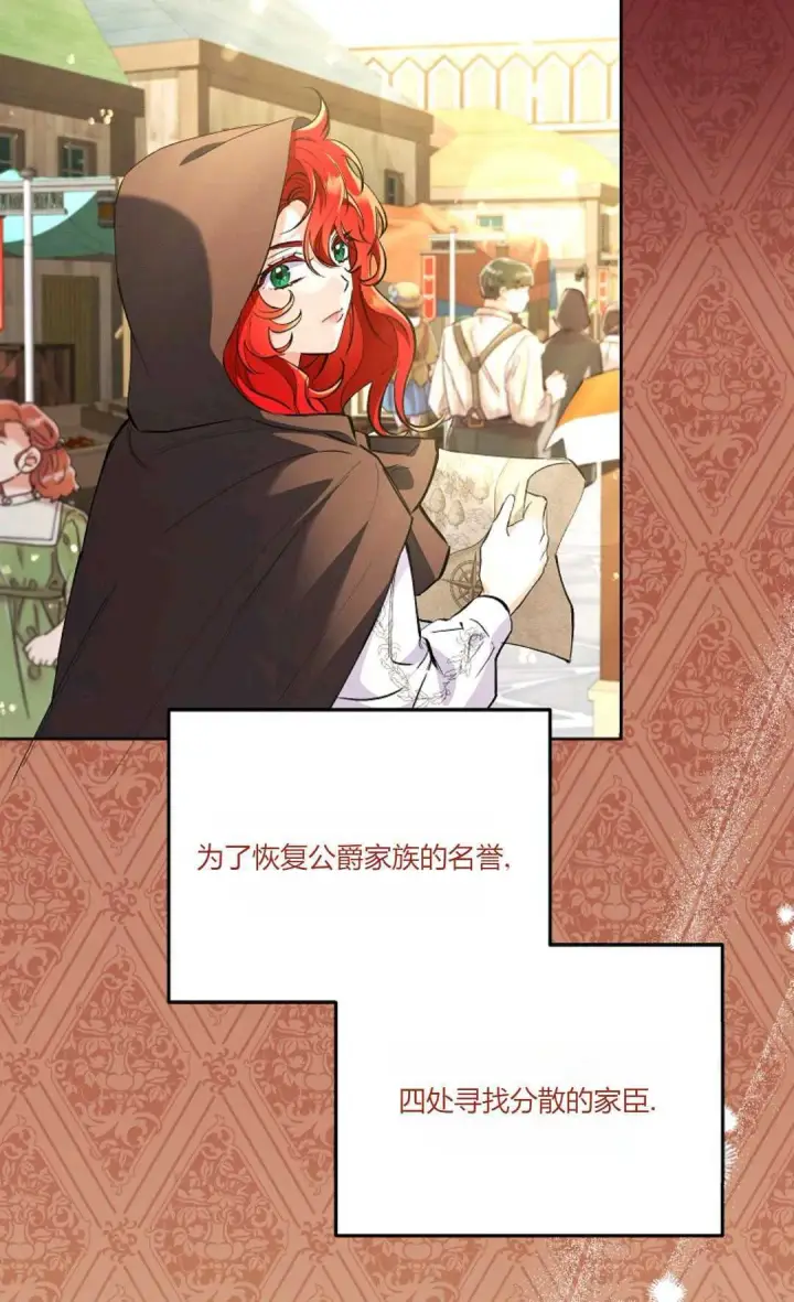 漫画《还以为是身患绝症的丈夫？》第06话第30张图