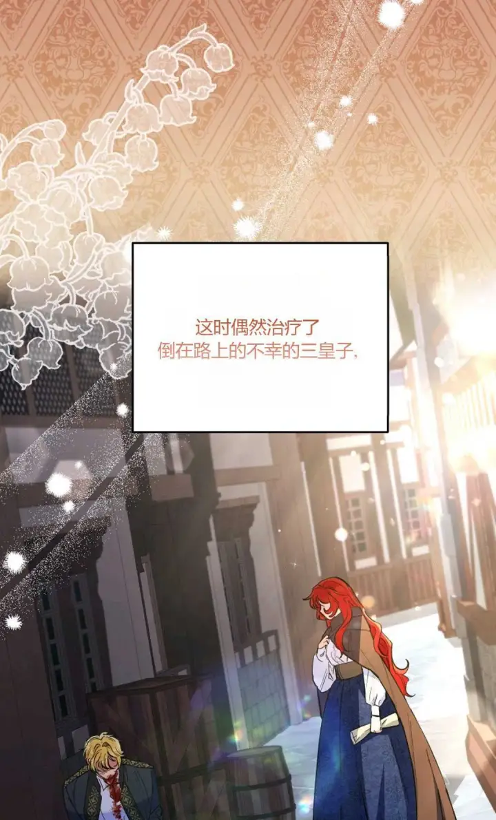漫画《还以为是身患绝症的丈夫？》第06话第31张图