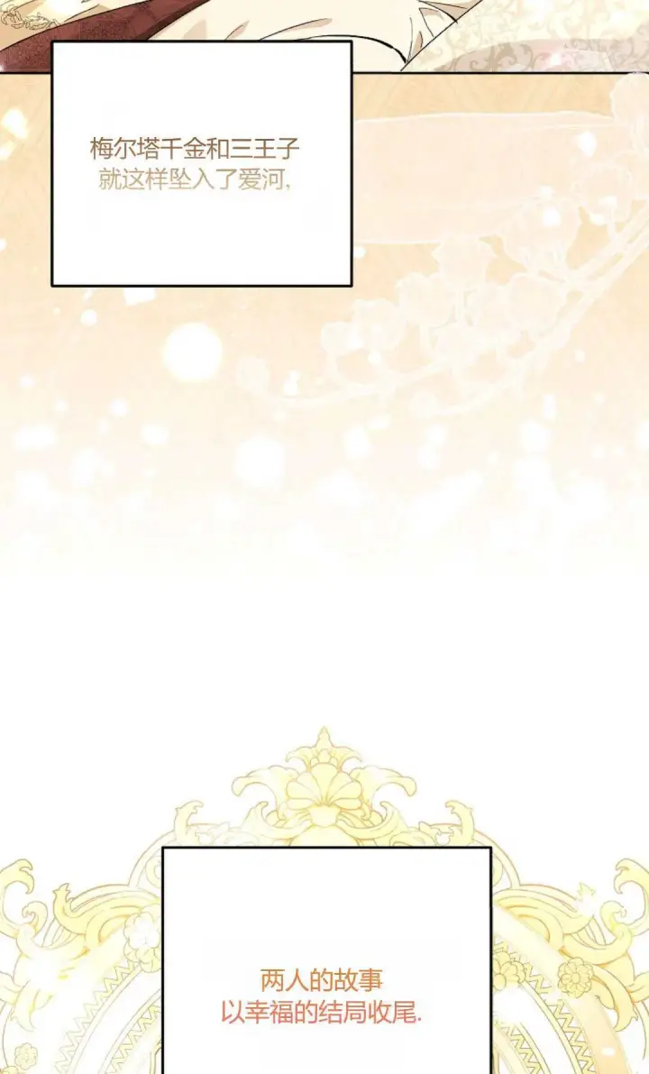 漫画《还以为是身患绝症的丈夫？》第06话第33张图
