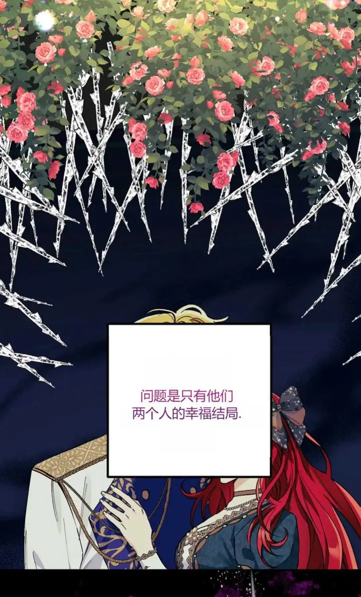 漫画《还以为是身患绝症的丈夫？》第06话第35张图