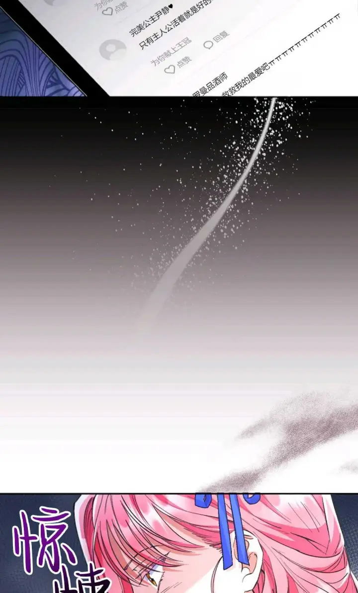 漫画《还以为是身患绝症的丈夫？》第06话第38张图