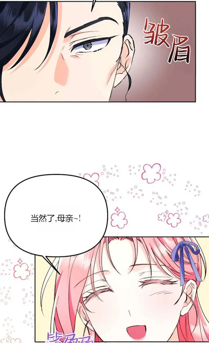 漫画《还以为是身患绝症的丈夫？》第06话第4张图