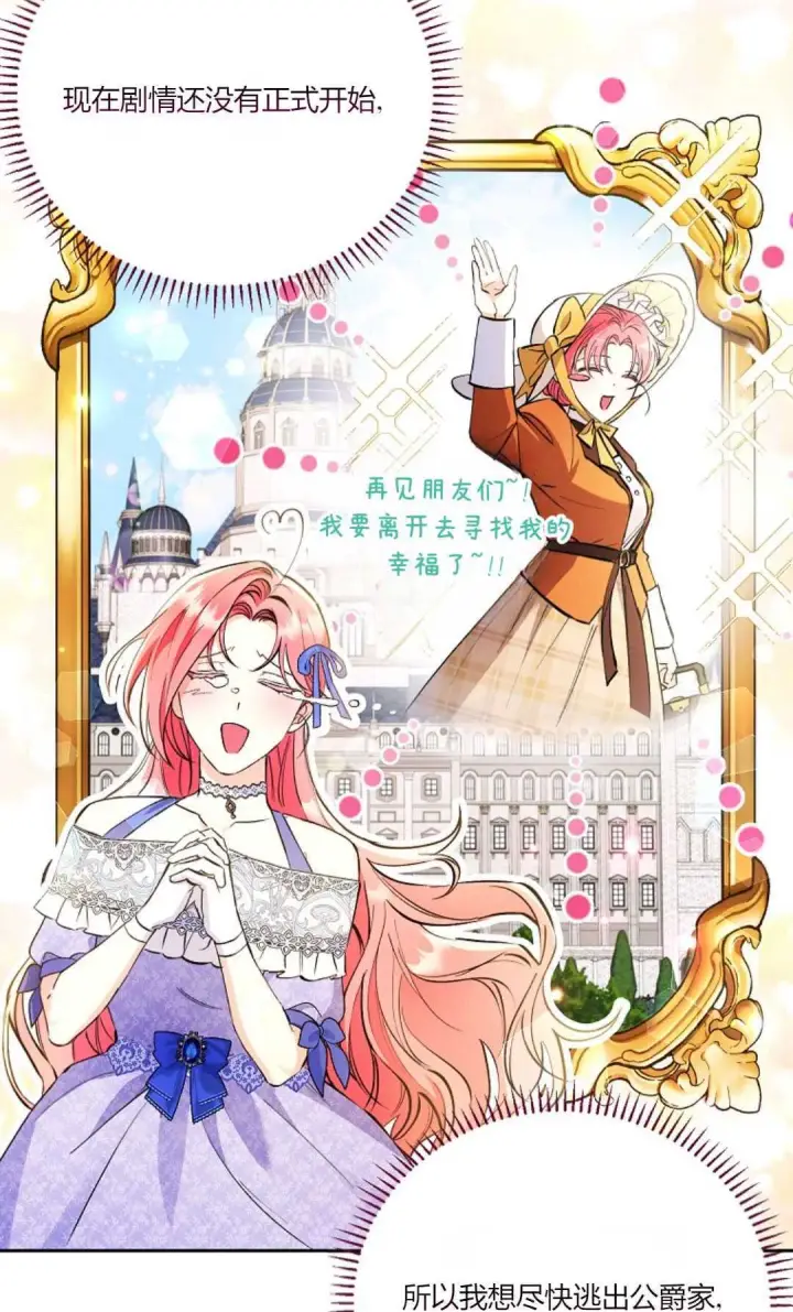 漫画《还以为是身患绝症的丈夫？》第06话第40张图