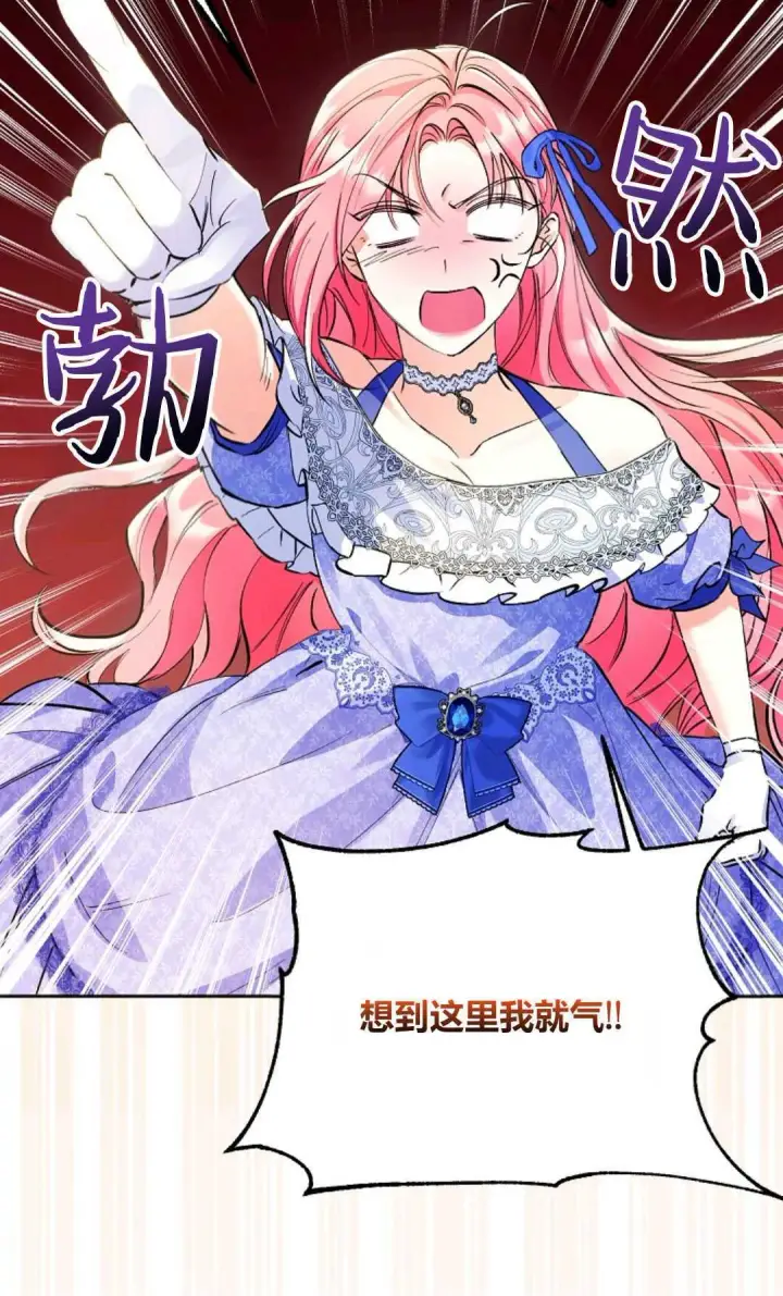 漫画《还以为是身患绝症的丈夫？》第06话第43张图