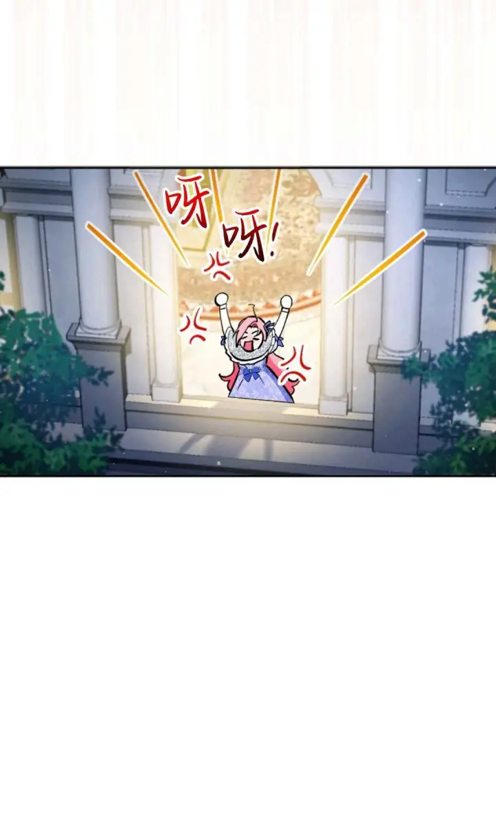 漫画《还以为是身患绝症的丈夫？》第06话第44张图
