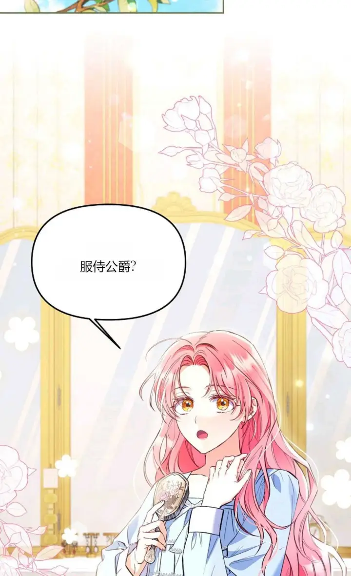 漫画《还以为是身患绝症的丈夫？》第06话第46张图