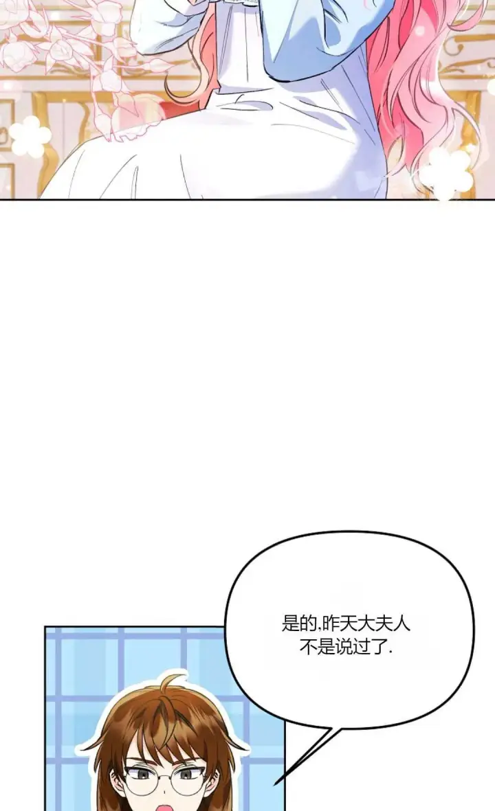 漫画《还以为是身患绝症的丈夫？》第06话第47张图