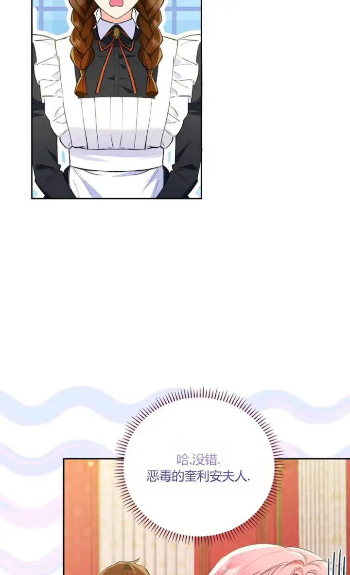 漫画《还以为是身患绝症的丈夫？》第06话第48张图