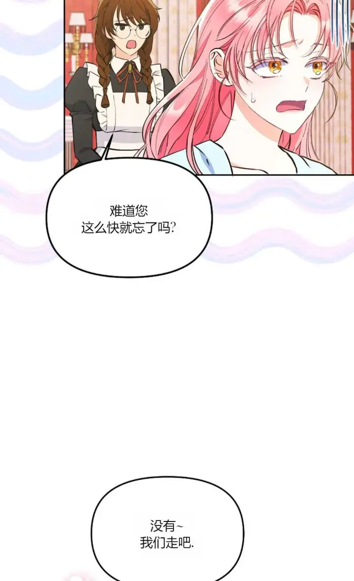 漫画《还以为是身患绝症的丈夫？》第06话第49张图