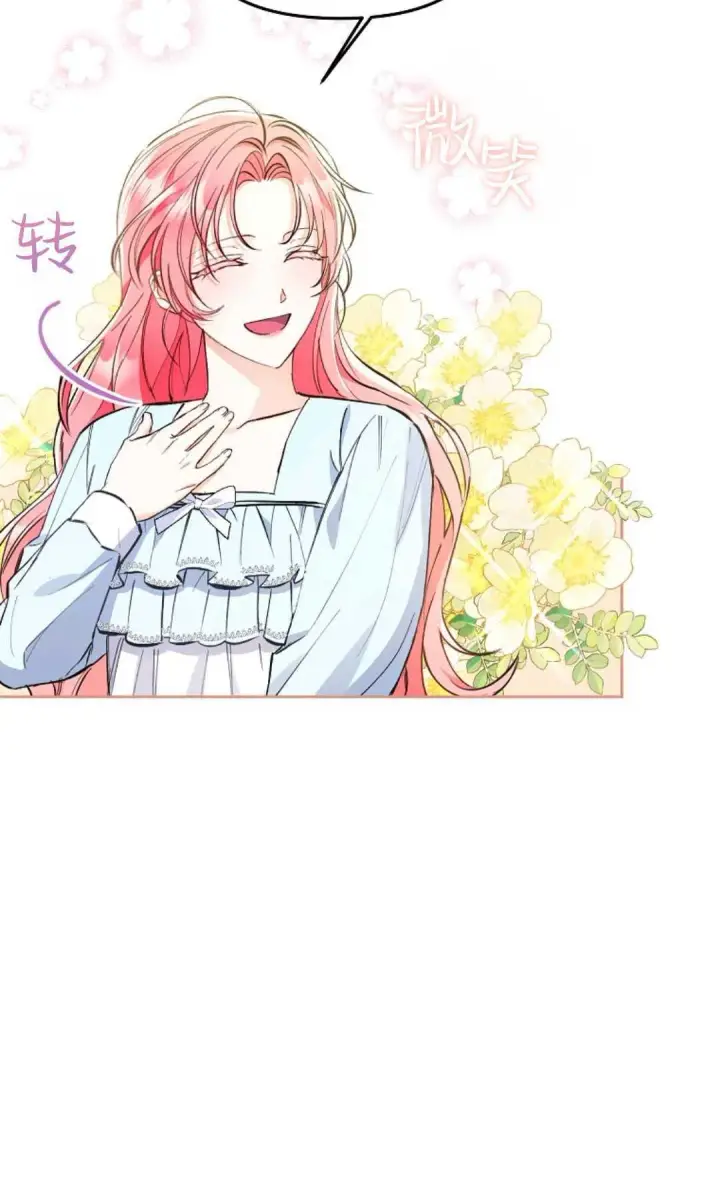 漫画《还以为是身患绝症的丈夫？》第06话第50张图
