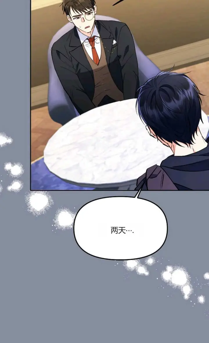 漫画《还以为是身患绝症的丈夫？》第06话第56张图