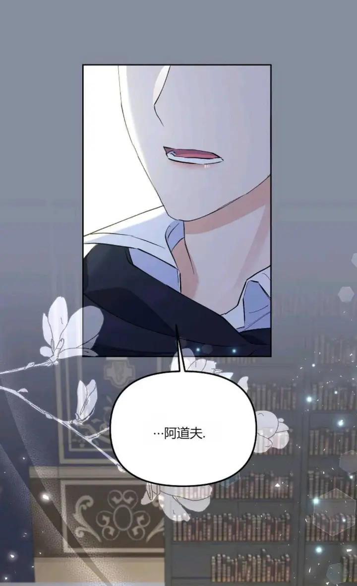 漫画《还以为是身患绝症的丈夫？》第06话第57张图
