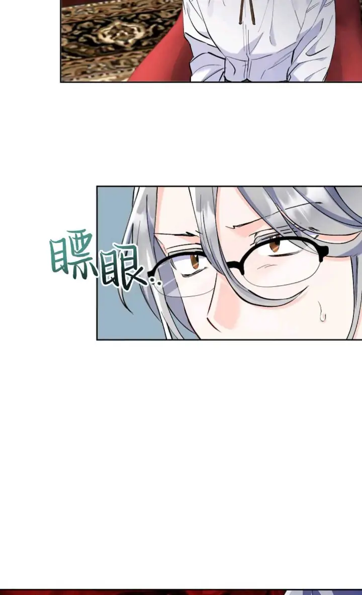 漫画《还以为是身患绝症的丈夫？》第06话第6张图