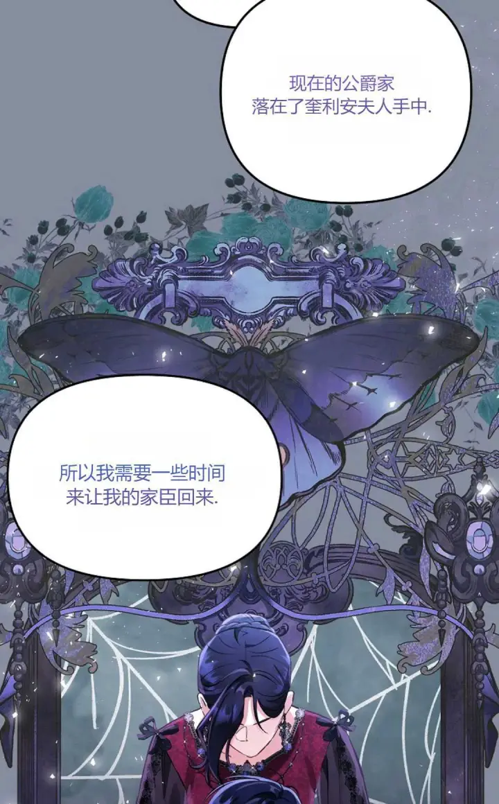 漫画《还以为是身患绝症的丈夫？》第06话第60张图