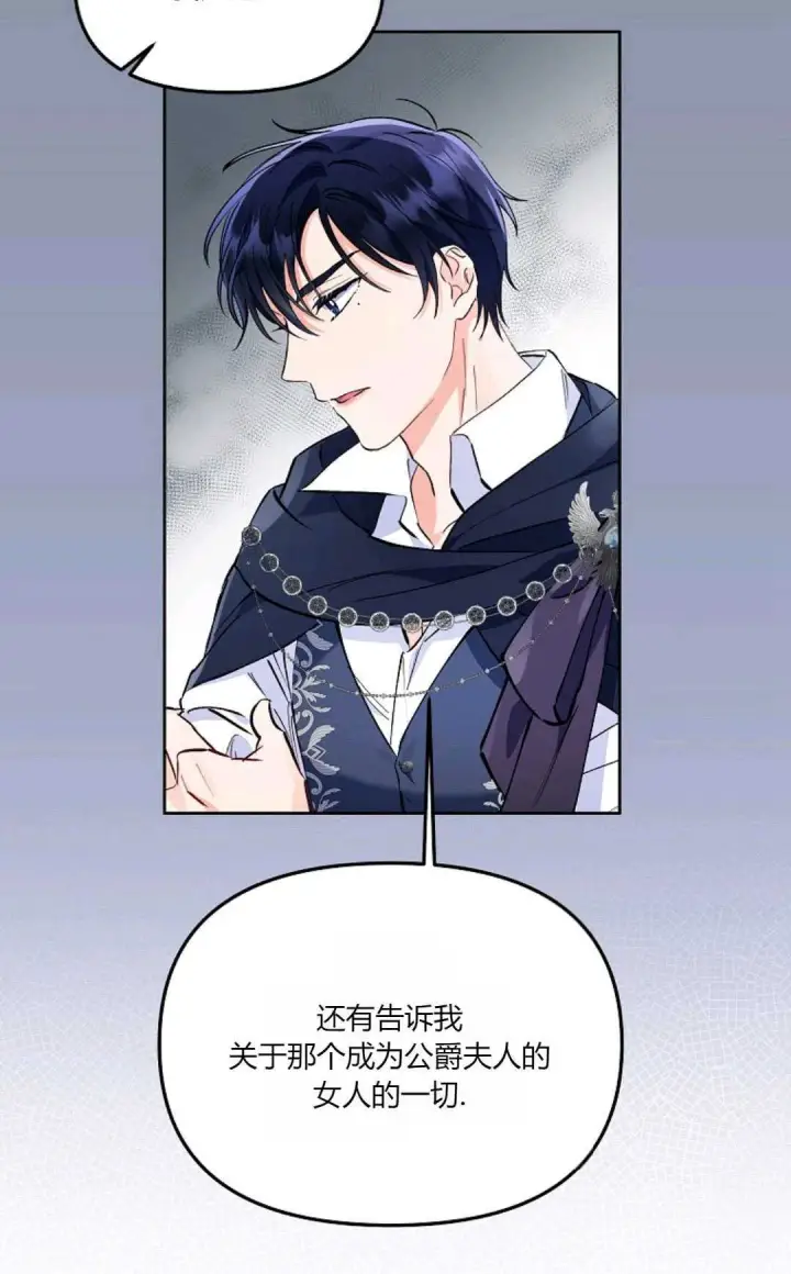 漫画《还以为是身患绝症的丈夫？》第06话第62张图