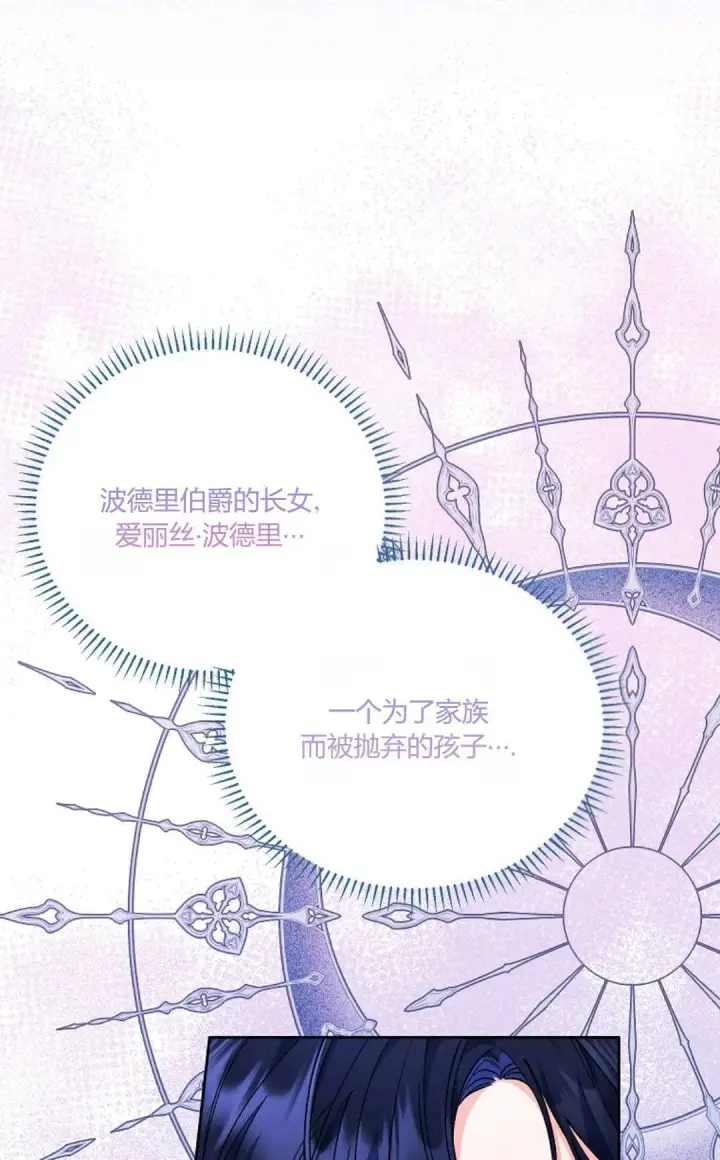 漫画《还以为是身患绝症的丈夫？》第06话第63张图