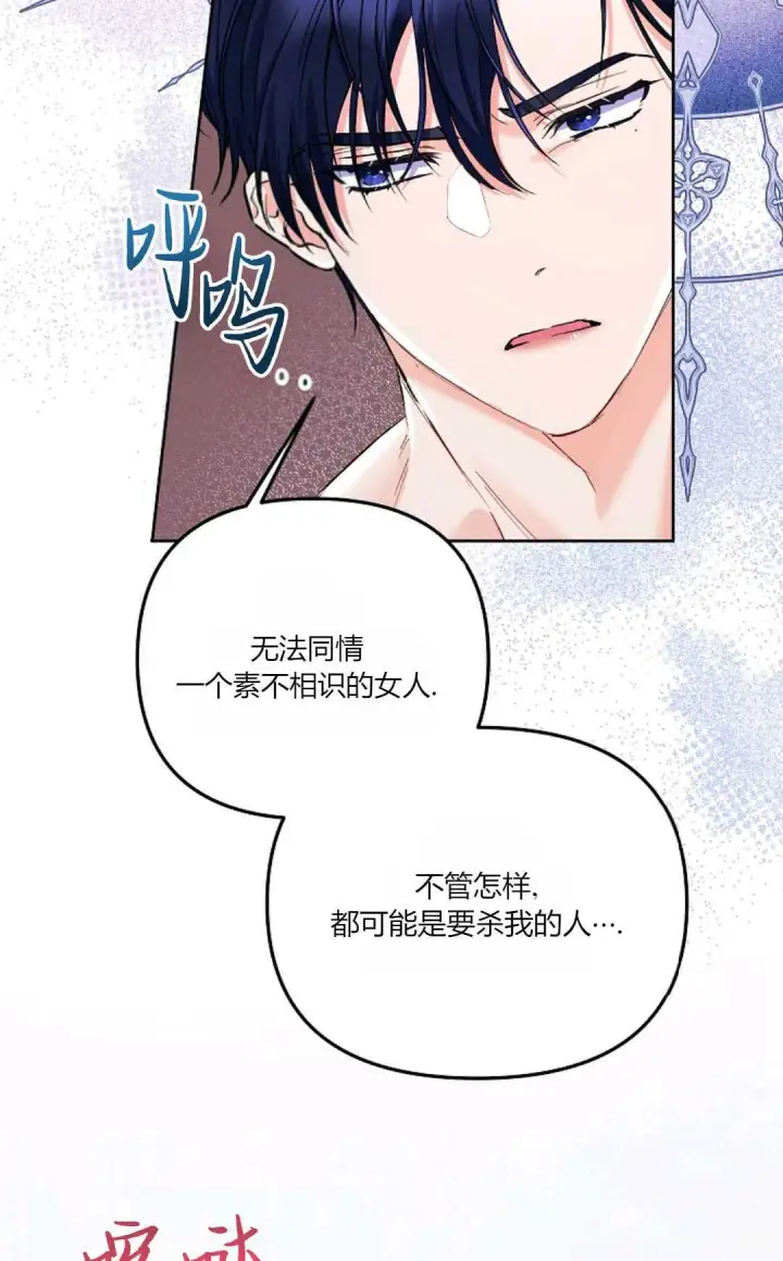 漫画《还以为是身患绝症的丈夫？》第06话第64张图