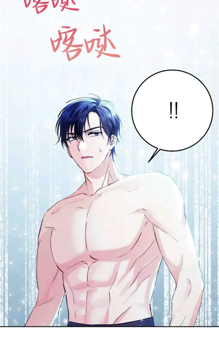 漫画《还以为是身患绝症的丈夫？》第06话第65张图
