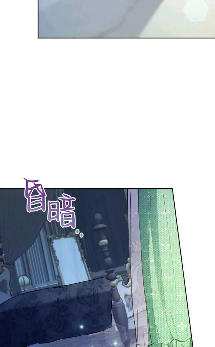 漫画《还以为是身患绝症的丈夫？》第06话第67张图