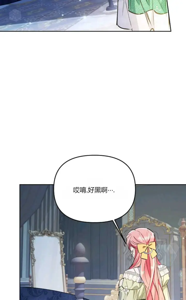 漫画《还以为是身患绝症的丈夫？》第06话第68张图