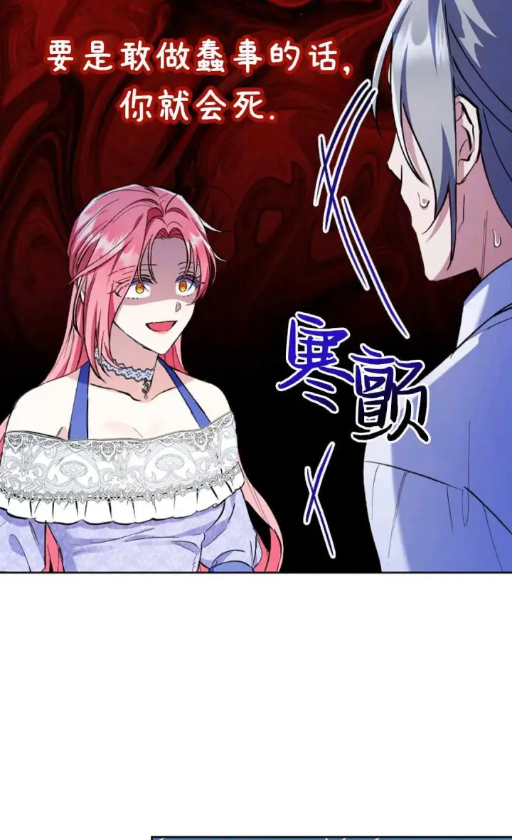 漫画《还以为是身患绝症的丈夫？》第06话第7张图