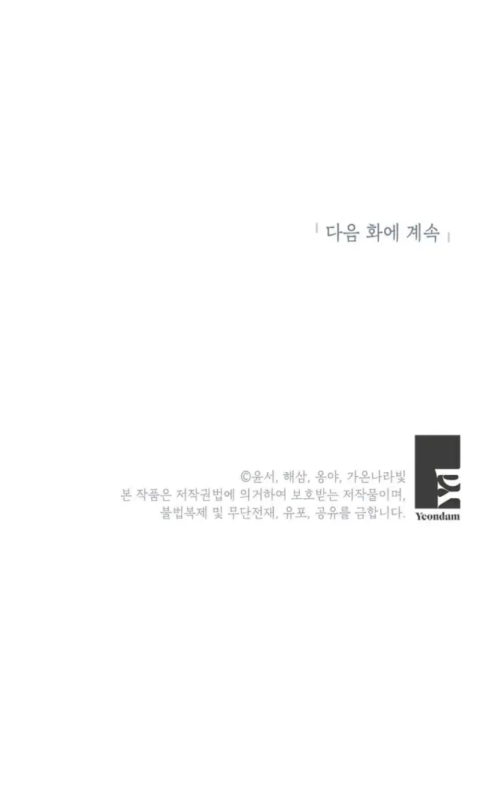 漫画《还以为是身患绝症的丈夫？》第06话第75张图