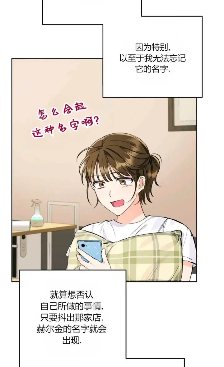 漫画《还以为是身患绝症的丈夫？》第06话第9张图
