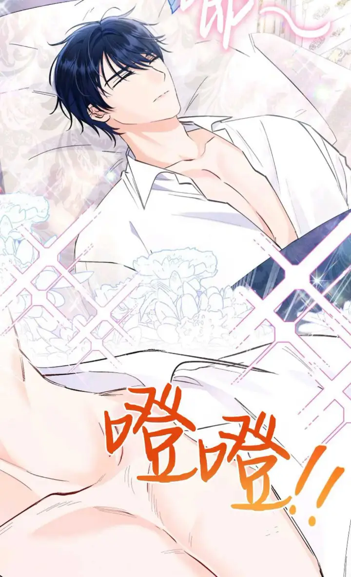 漫画《还以为是身患绝症的丈夫？》第07话第15张图