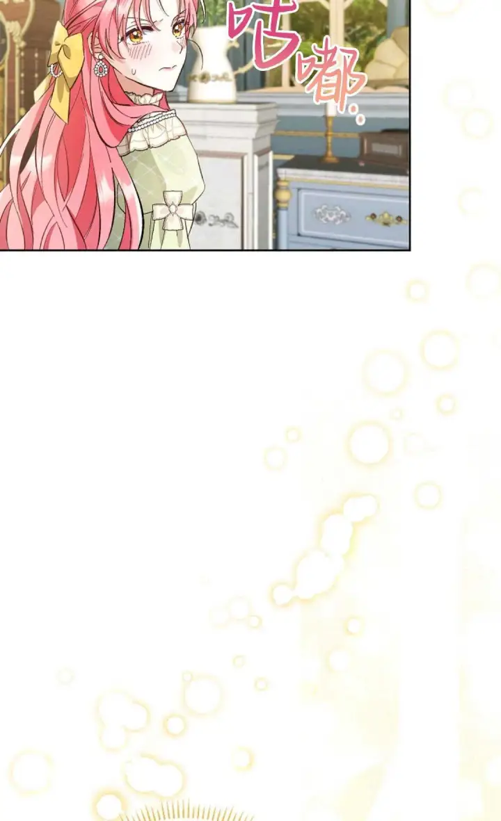 漫画《还以为是身患绝症的丈夫？》第07话第17张图