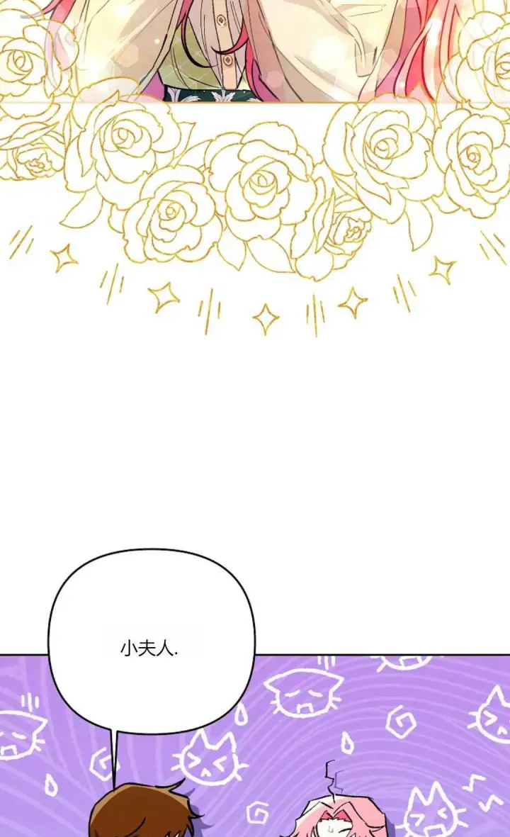 漫画《还以为是身患绝症的丈夫？》第07话第19张图