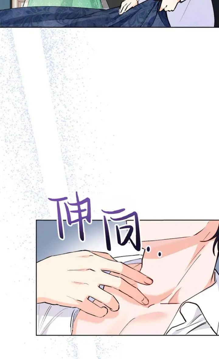 漫画《还以为是身患绝症的丈夫？》第07话第23张图