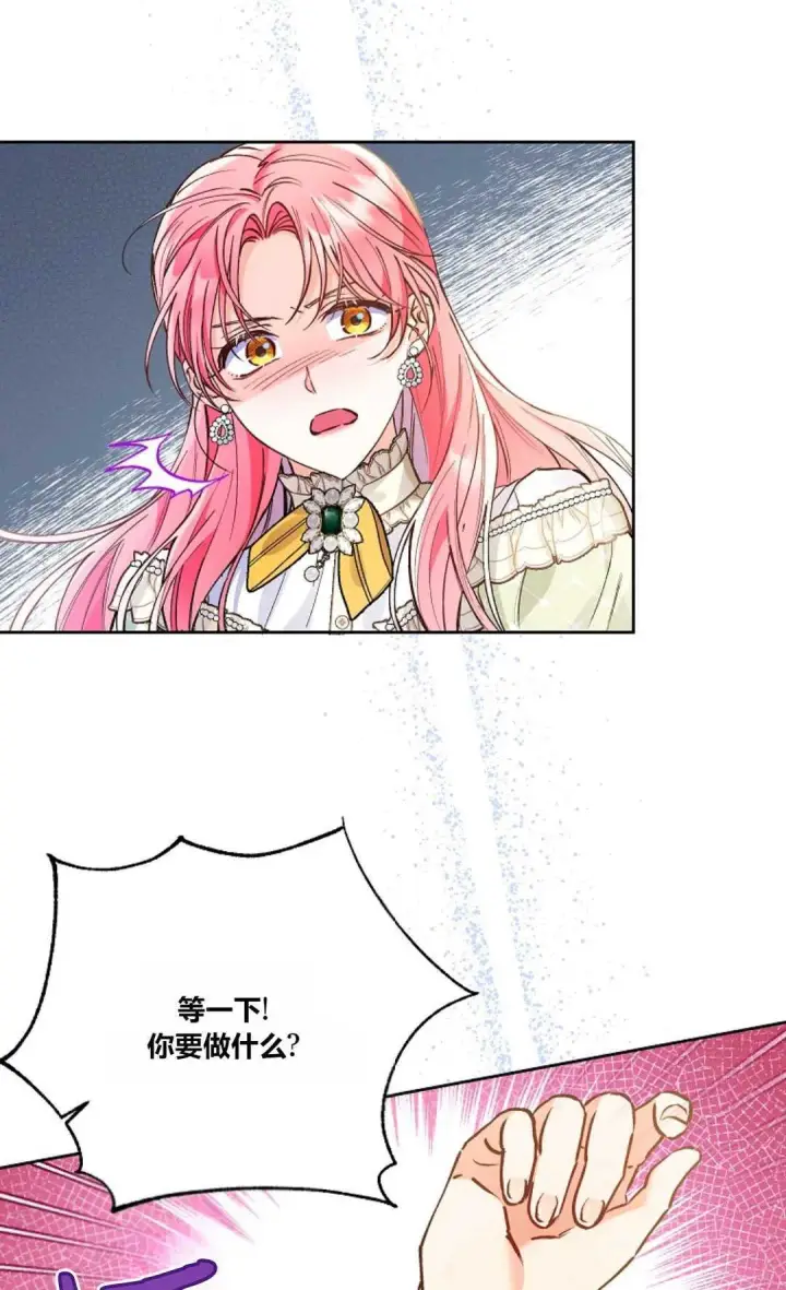 漫画《还以为是身患绝症的丈夫？》第07话第24张图