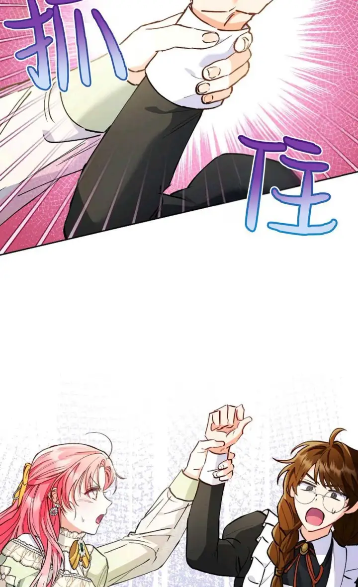 漫画《还以为是身患绝症的丈夫？》第07话第25张图