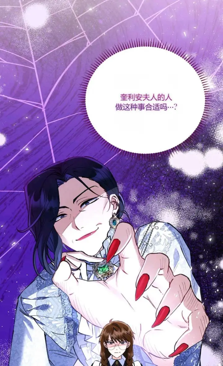 漫画《还以为是身患绝症的丈夫？》第07话第28张图