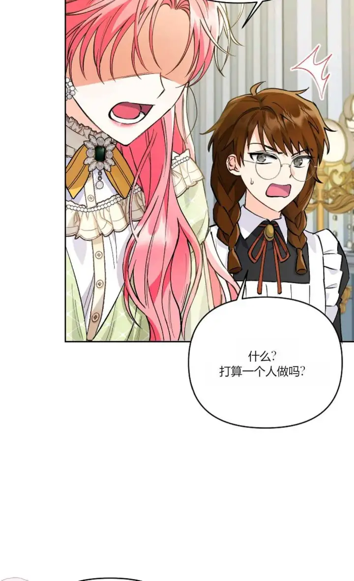 漫画《还以为是身患绝症的丈夫？》第07话第30张图