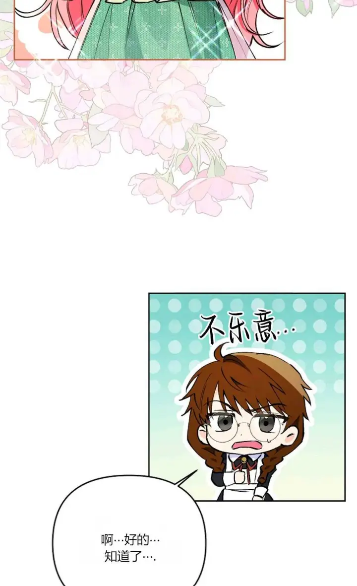 漫画《还以为是身患绝症的丈夫？》第07话第32张图