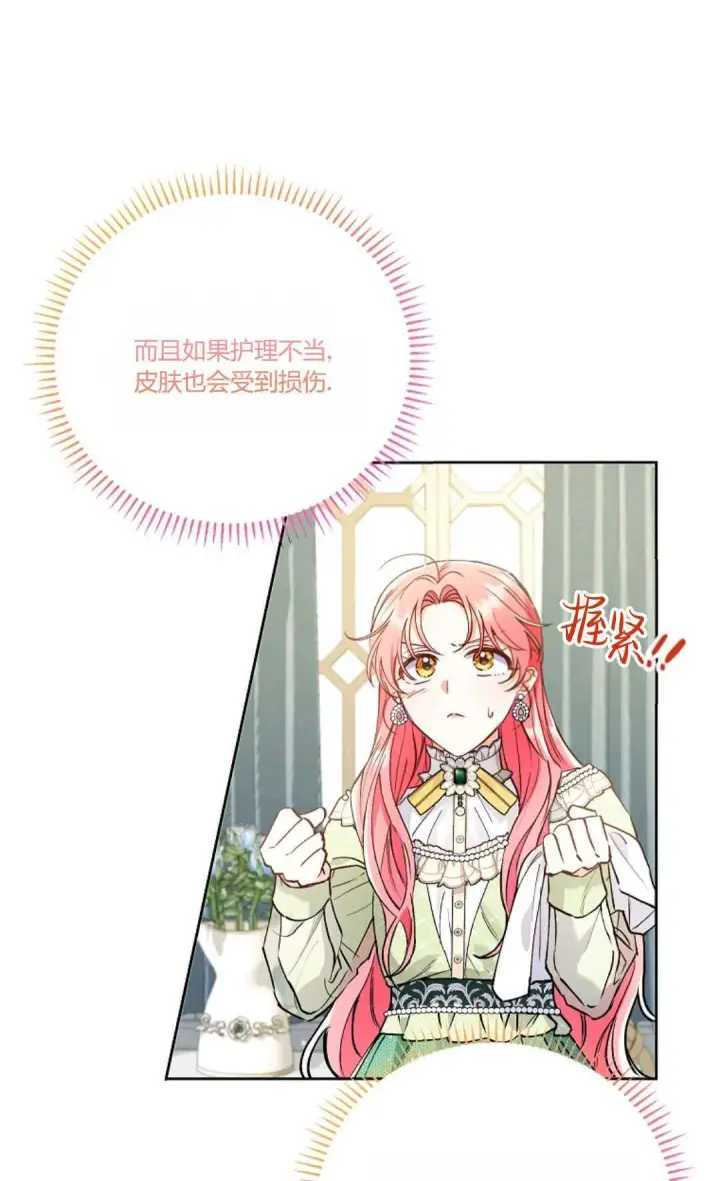漫画《还以为是身患绝症的丈夫？》第07话第37张图