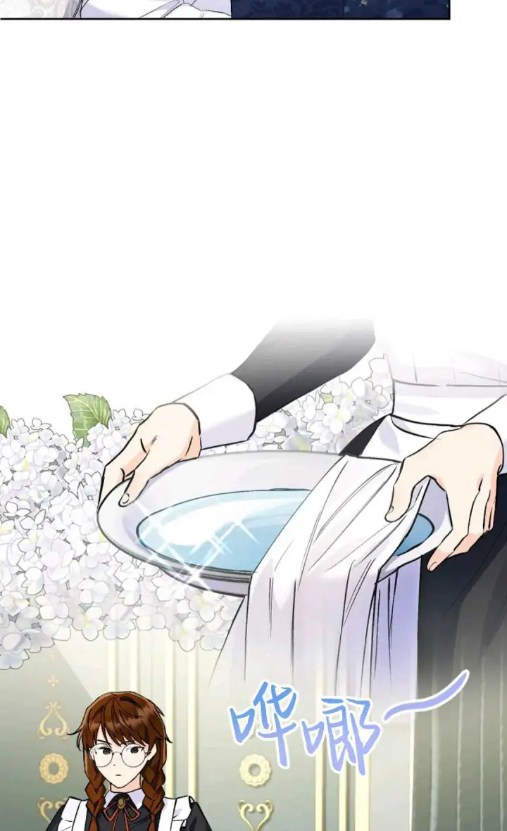漫画《还以为是身患绝症的丈夫？》第07话第4张图