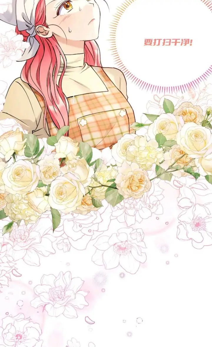 漫画《还以为是身患绝症的丈夫？》第07话第40张图