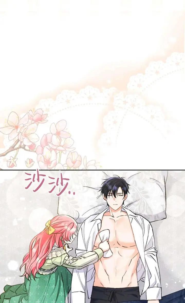 漫画《还以为是身患绝症的丈夫？》第07话第44张图