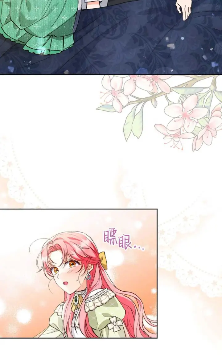 漫画《还以为是身患绝症的丈夫？》第07话第45张图