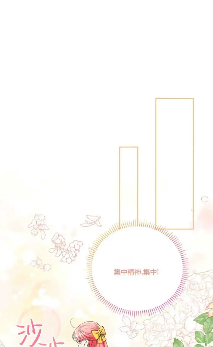 漫画《还以为是身患绝症的丈夫？》第07话第47张图