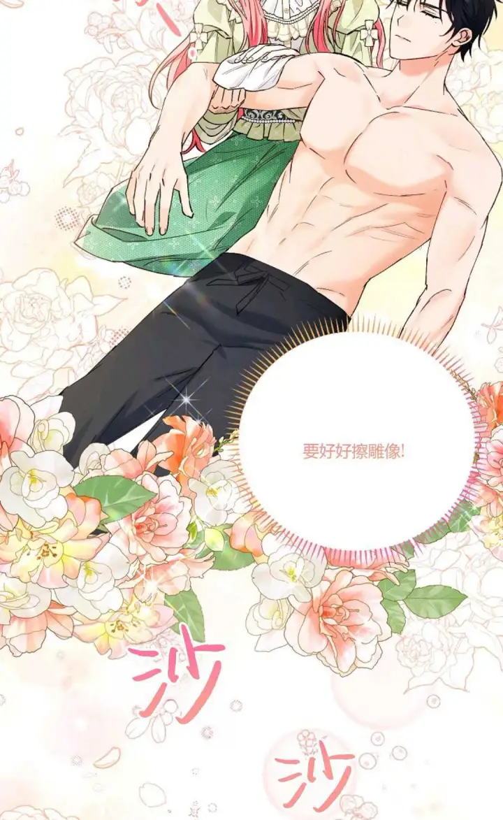 漫画《还以为是身患绝症的丈夫？》第07话第49张图