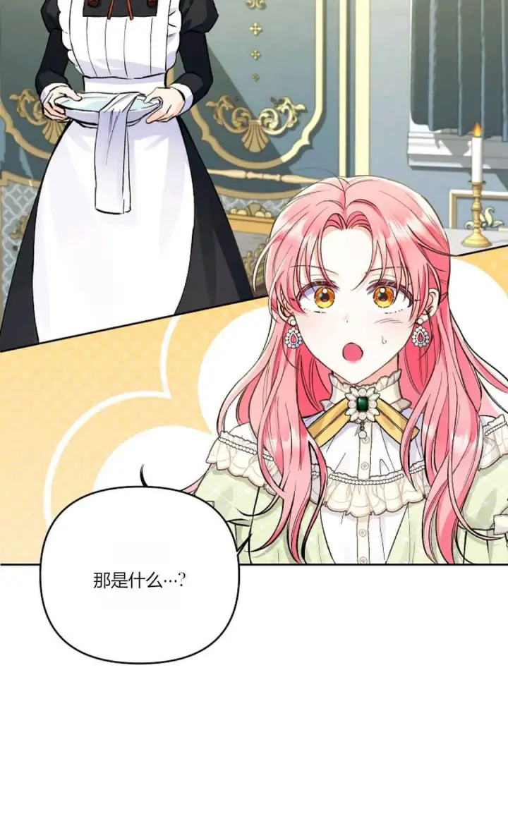 漫画《还以为是身患绝症的丈夫？》第07话第5张图