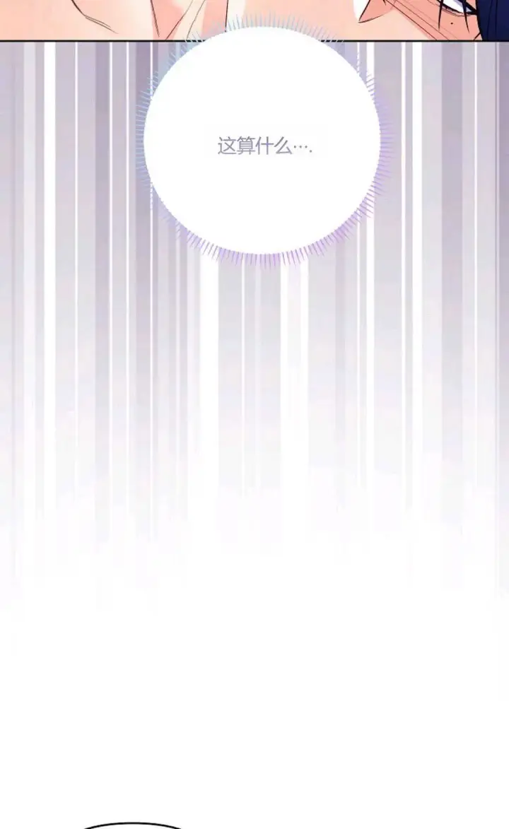 漫画《还以为是身患绝症的丈夫？》第07话第52张图