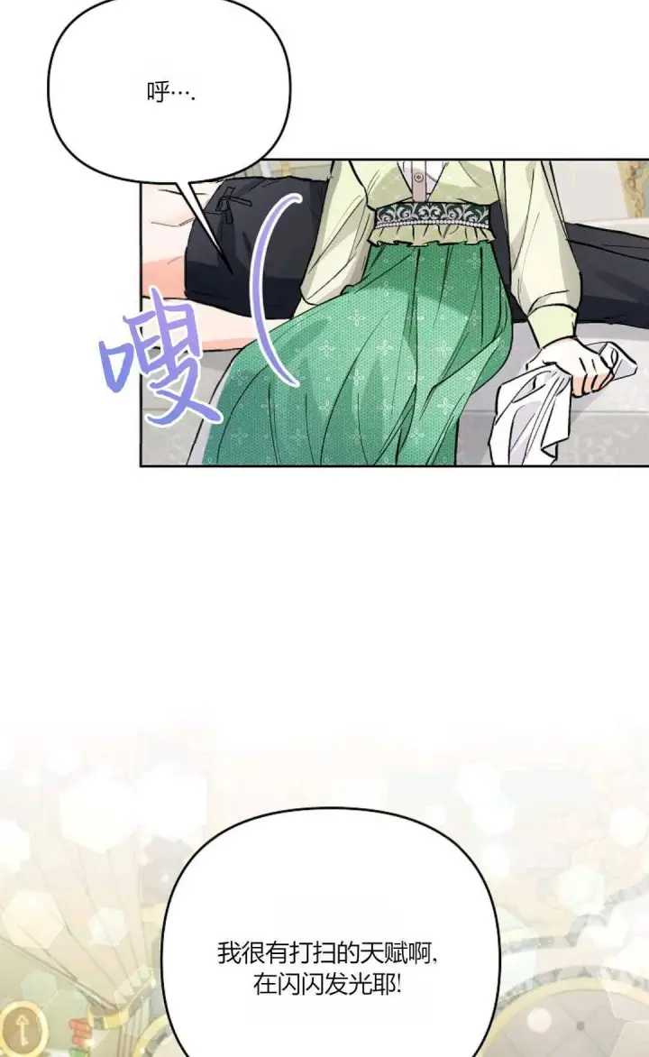 漫画《还以为是身患绝症的丈夫？》第07话第53张图