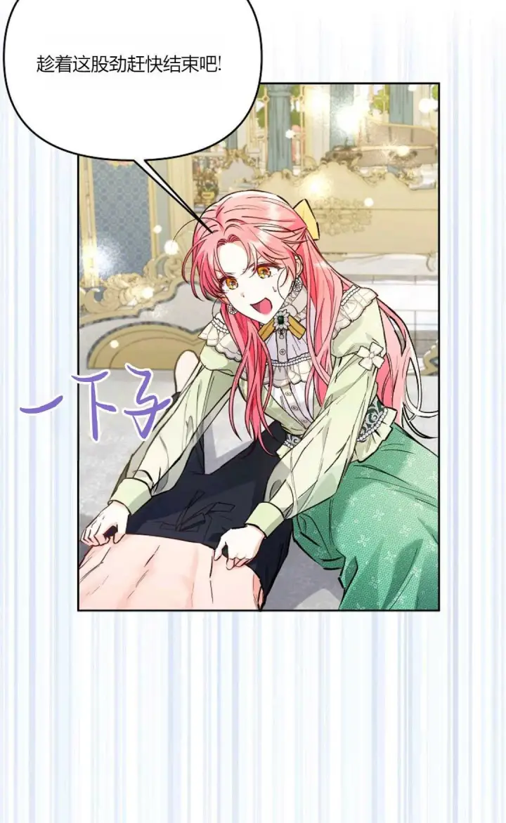 漫画《还以为是身患绝症的丈夫？》第07话第56张图