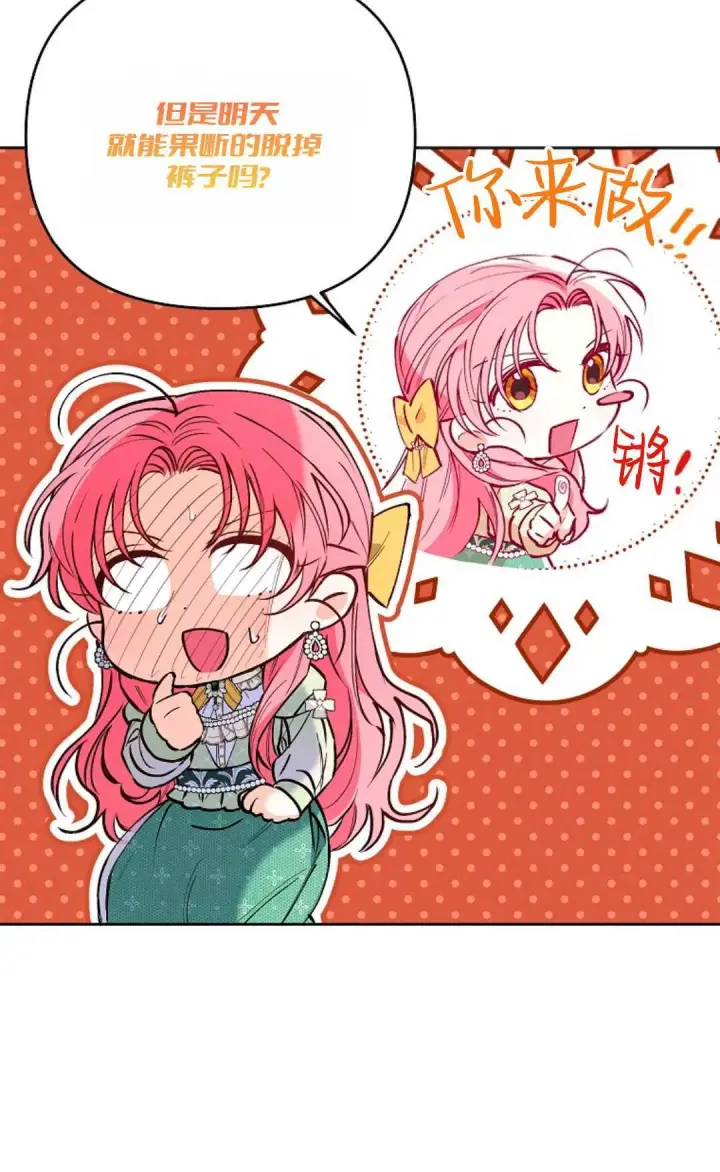 漫画《还以为是身患绝症的丈夫？》第07话第61张图