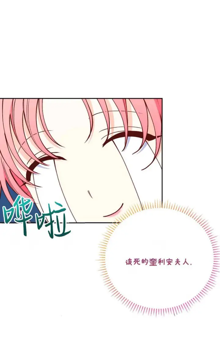漫画《还以为是身患绝症的丈夫？》第07话第62张图