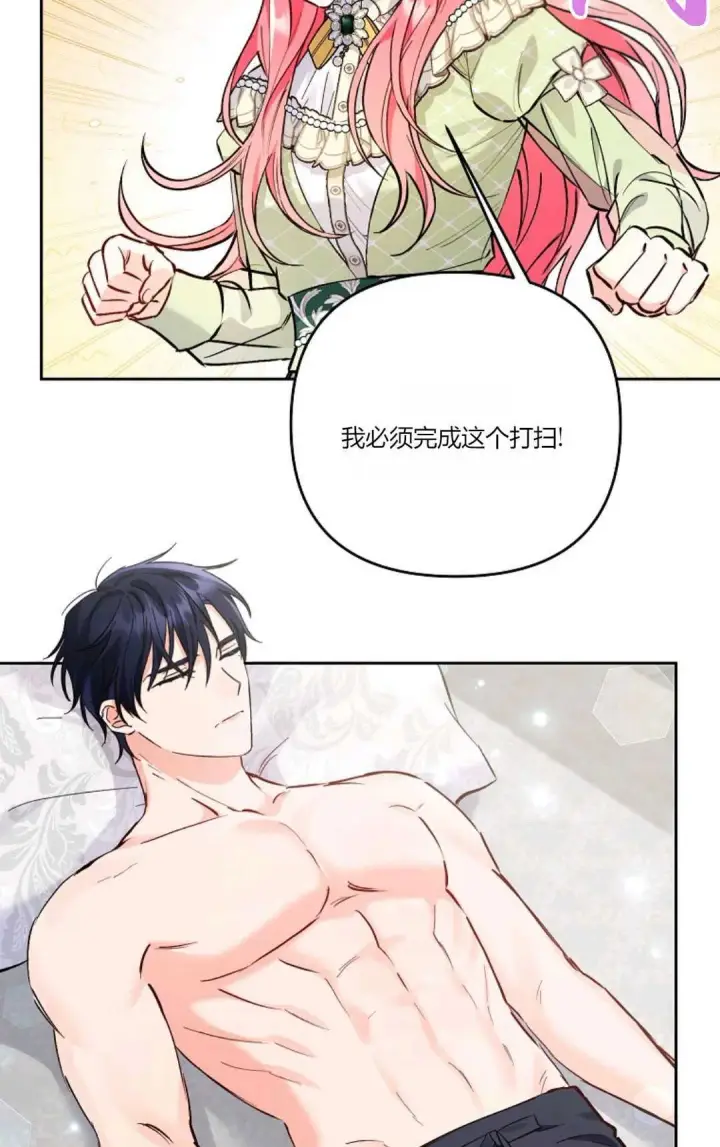 漫画《还以为是身患绝症的丈夫？》第07话第64张图